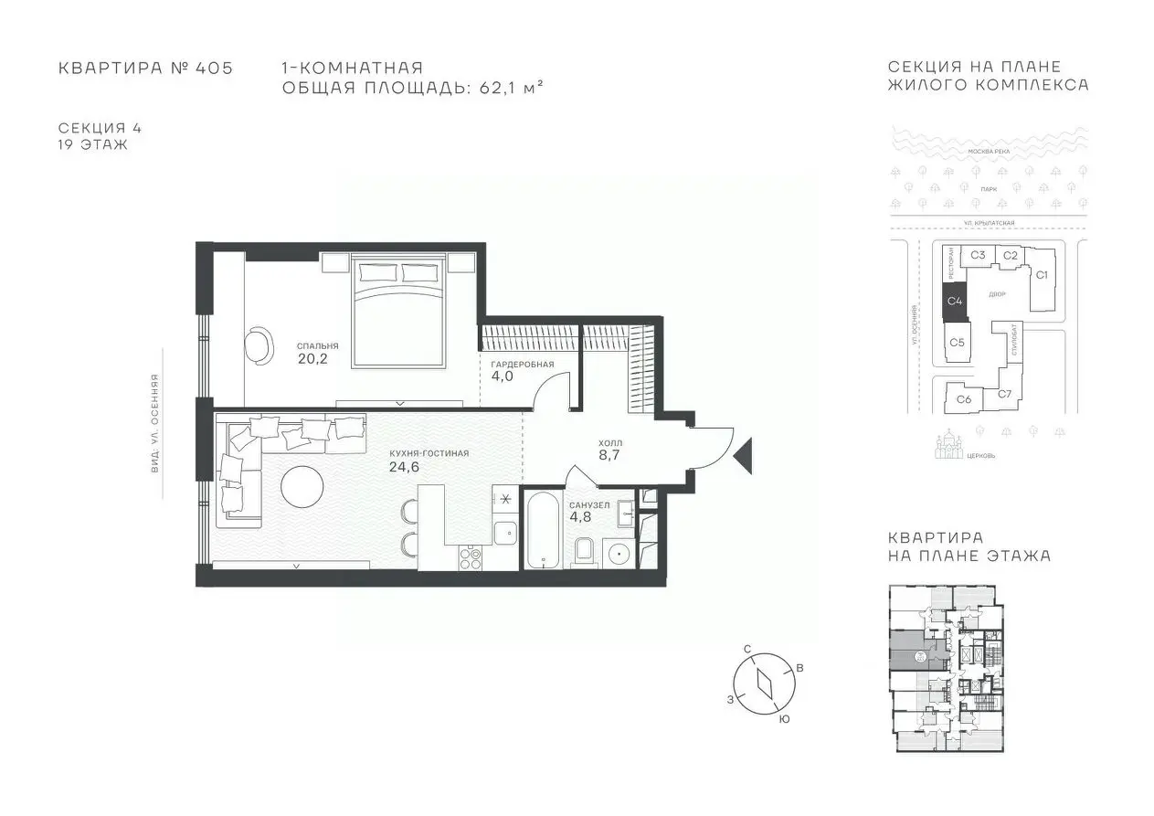 Планировка