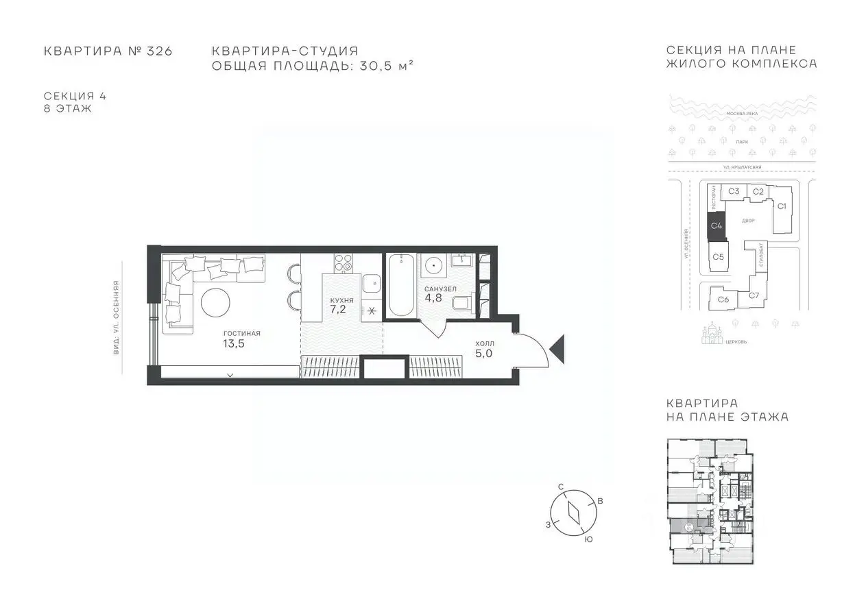 Планировка