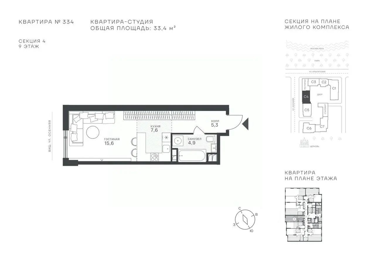 Планировка