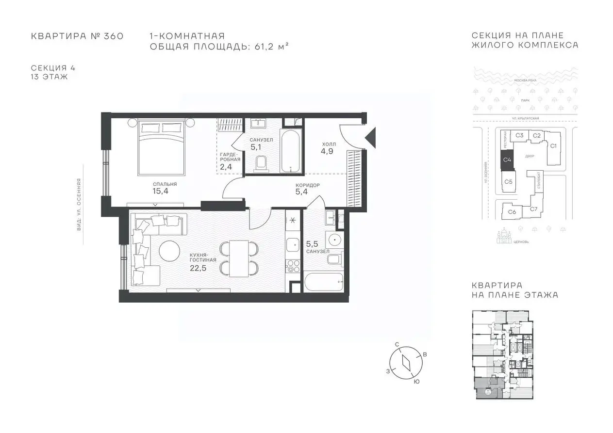 Планировка