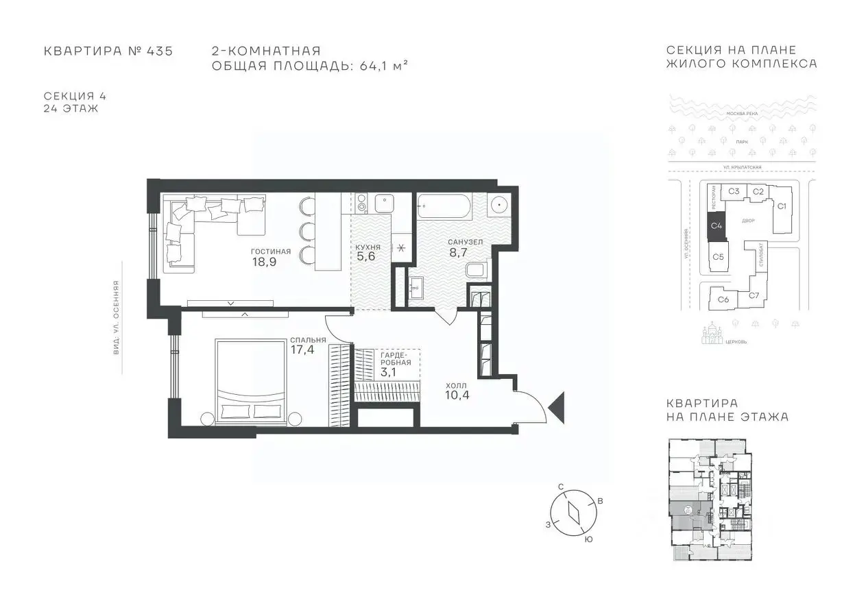 Планировка