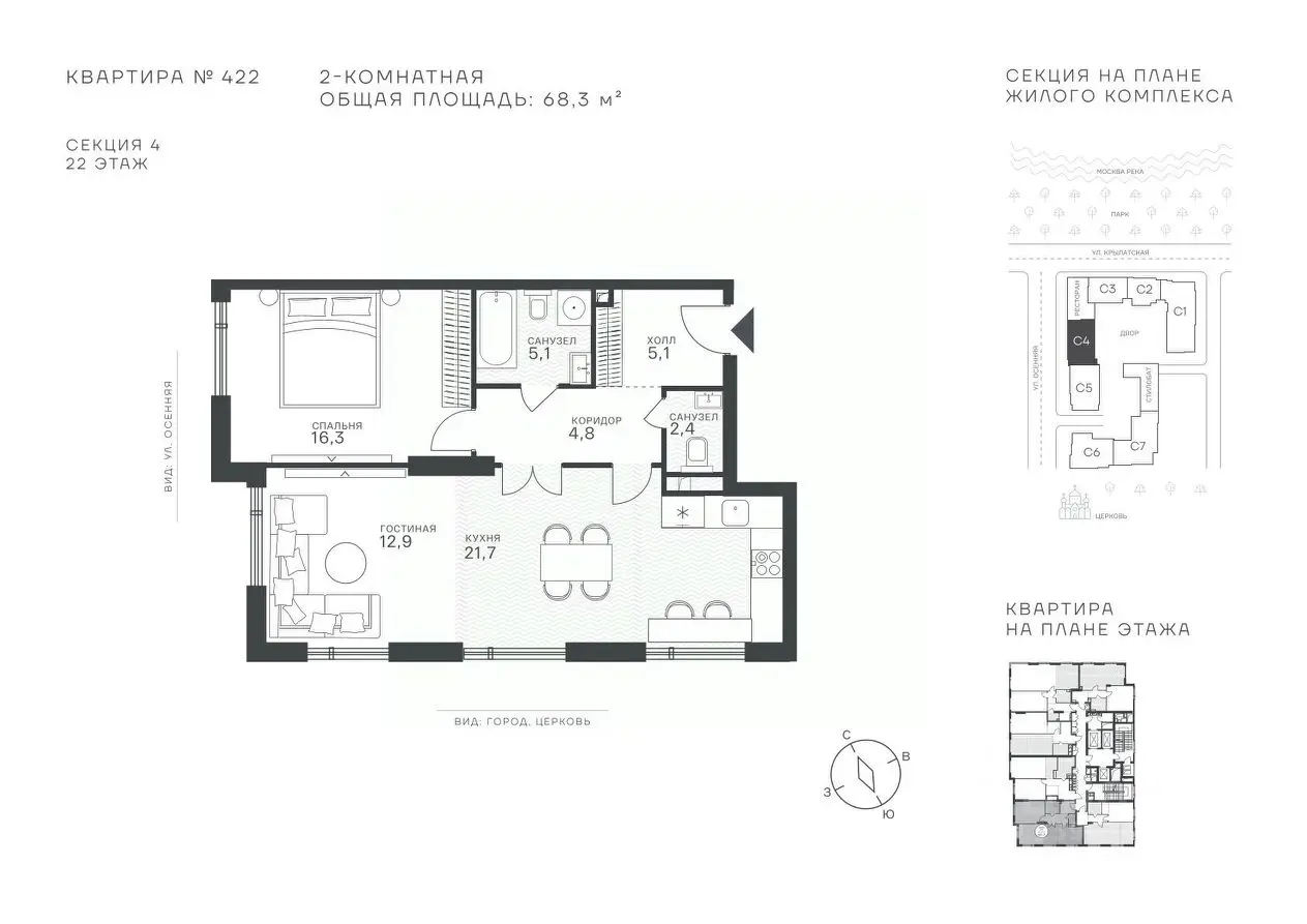 Планировка