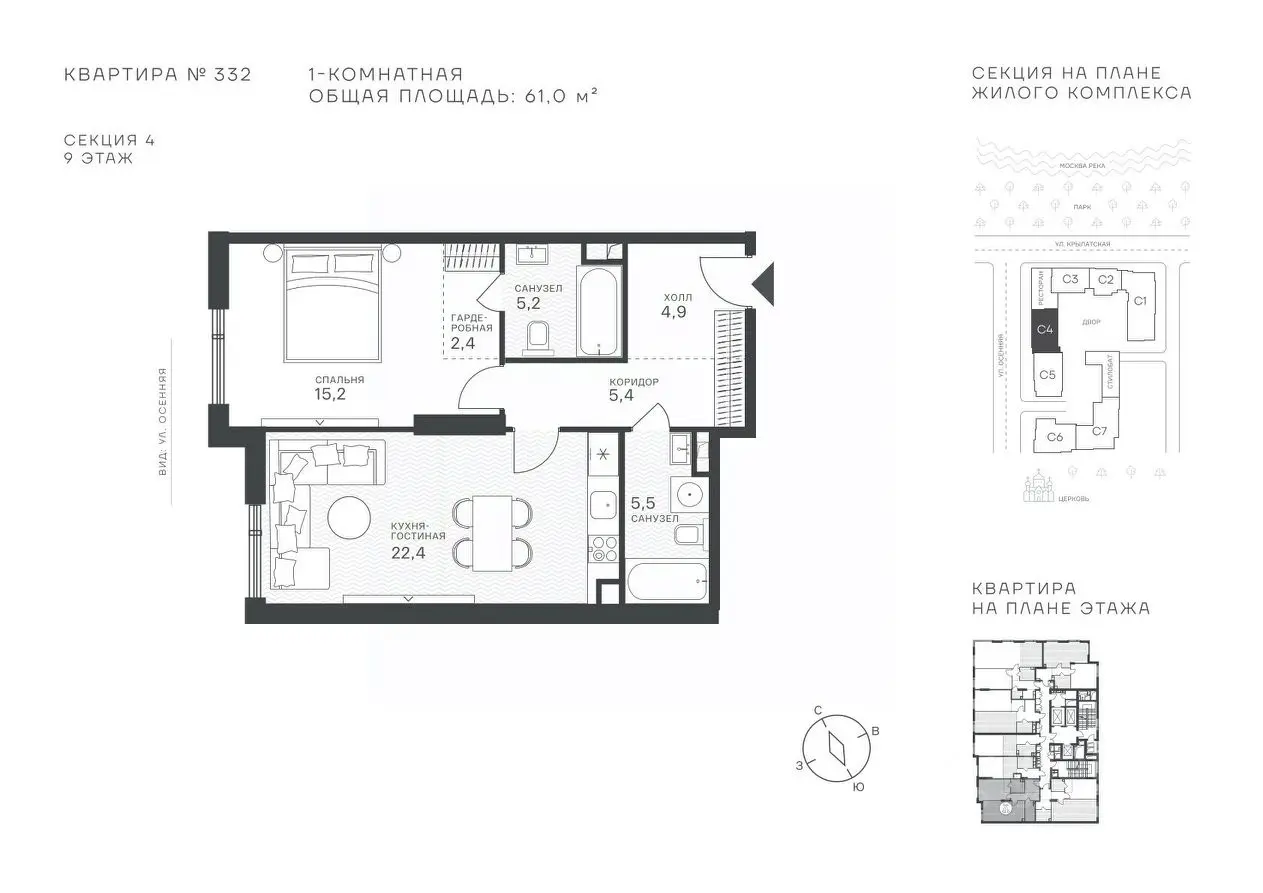 Планировка