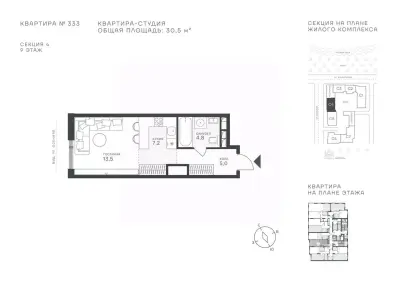 Планировка