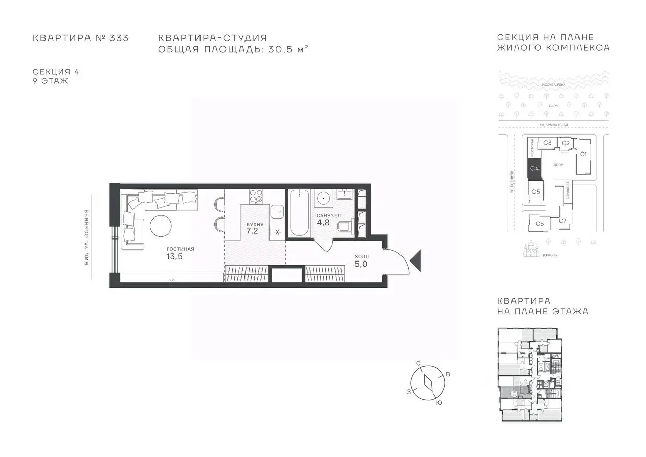 Планировка