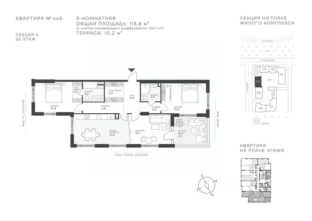 Планировка