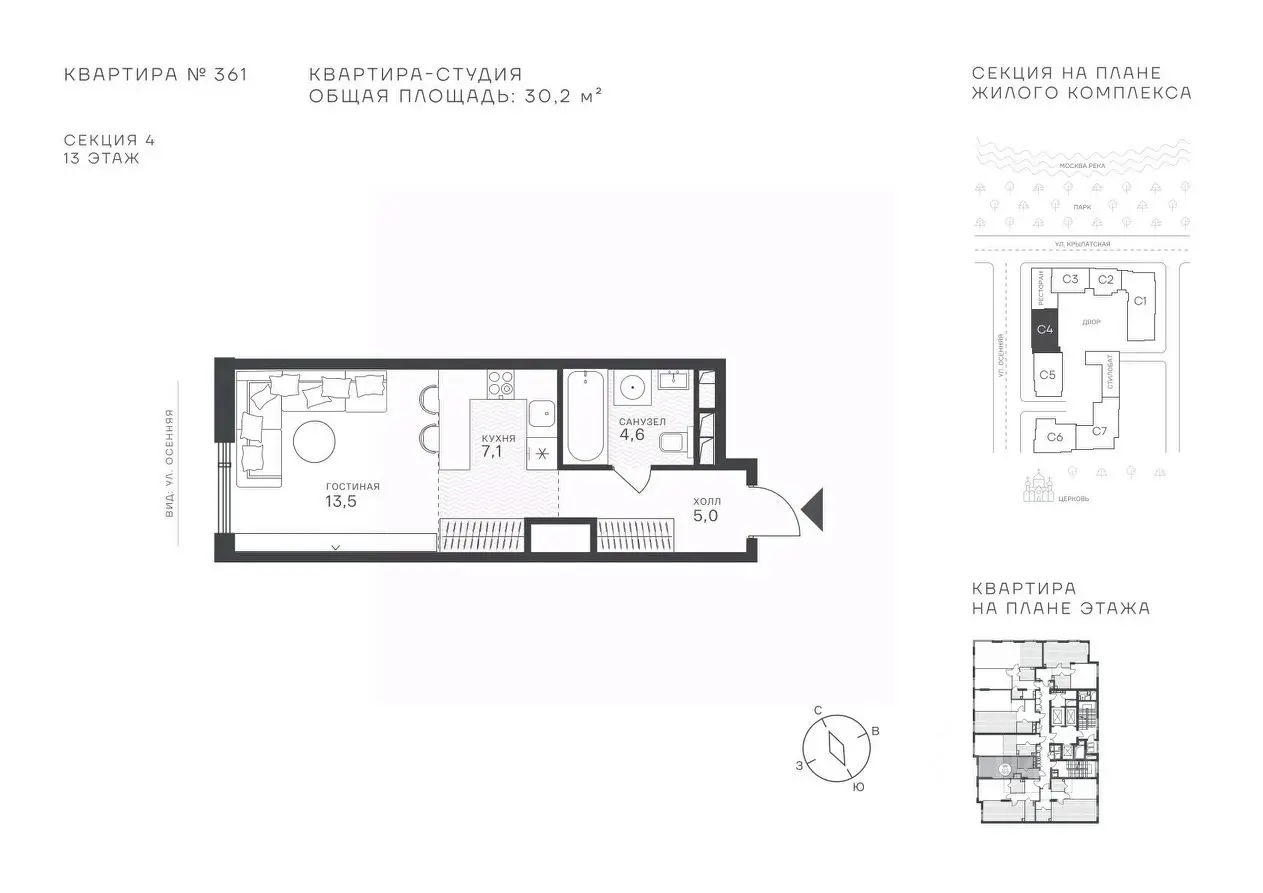 Планировка