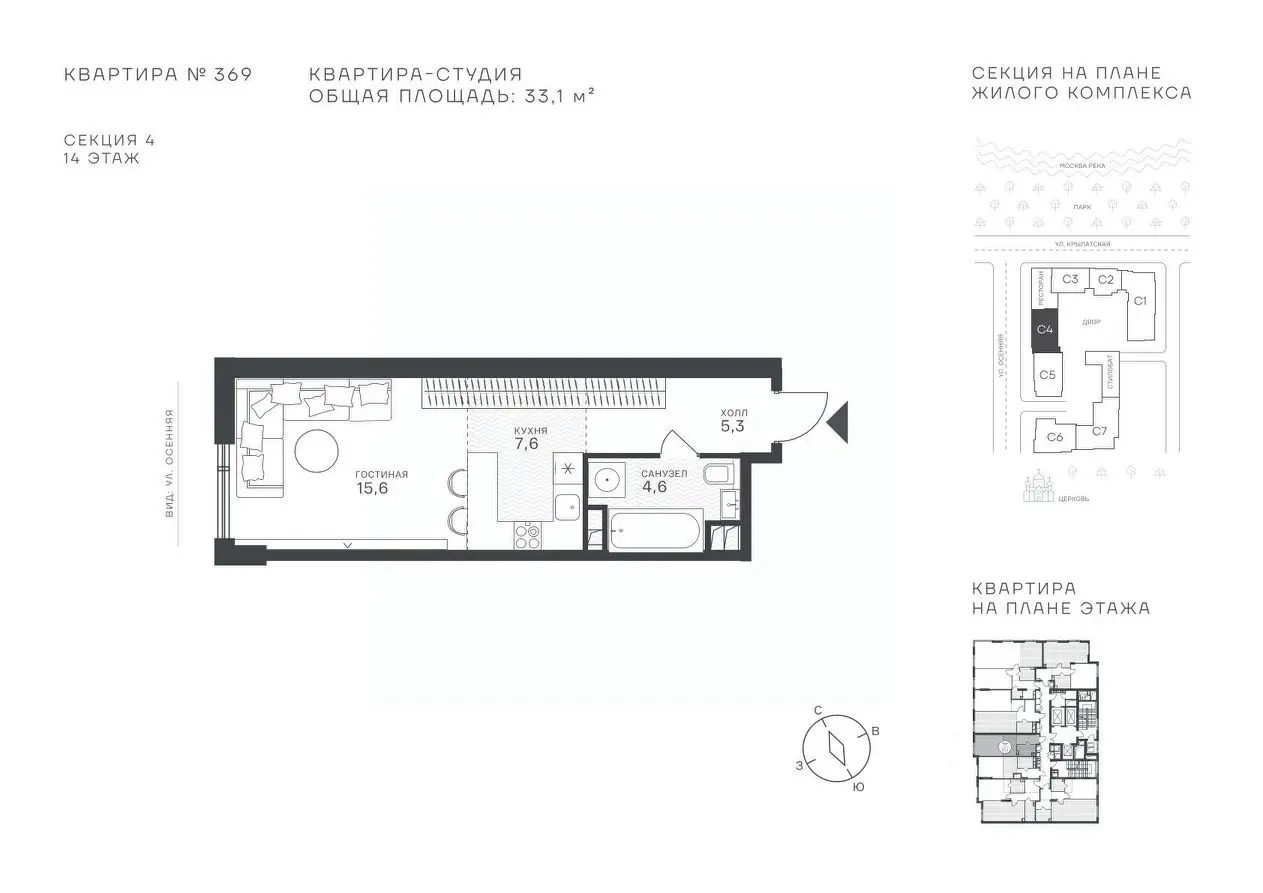 Планировка