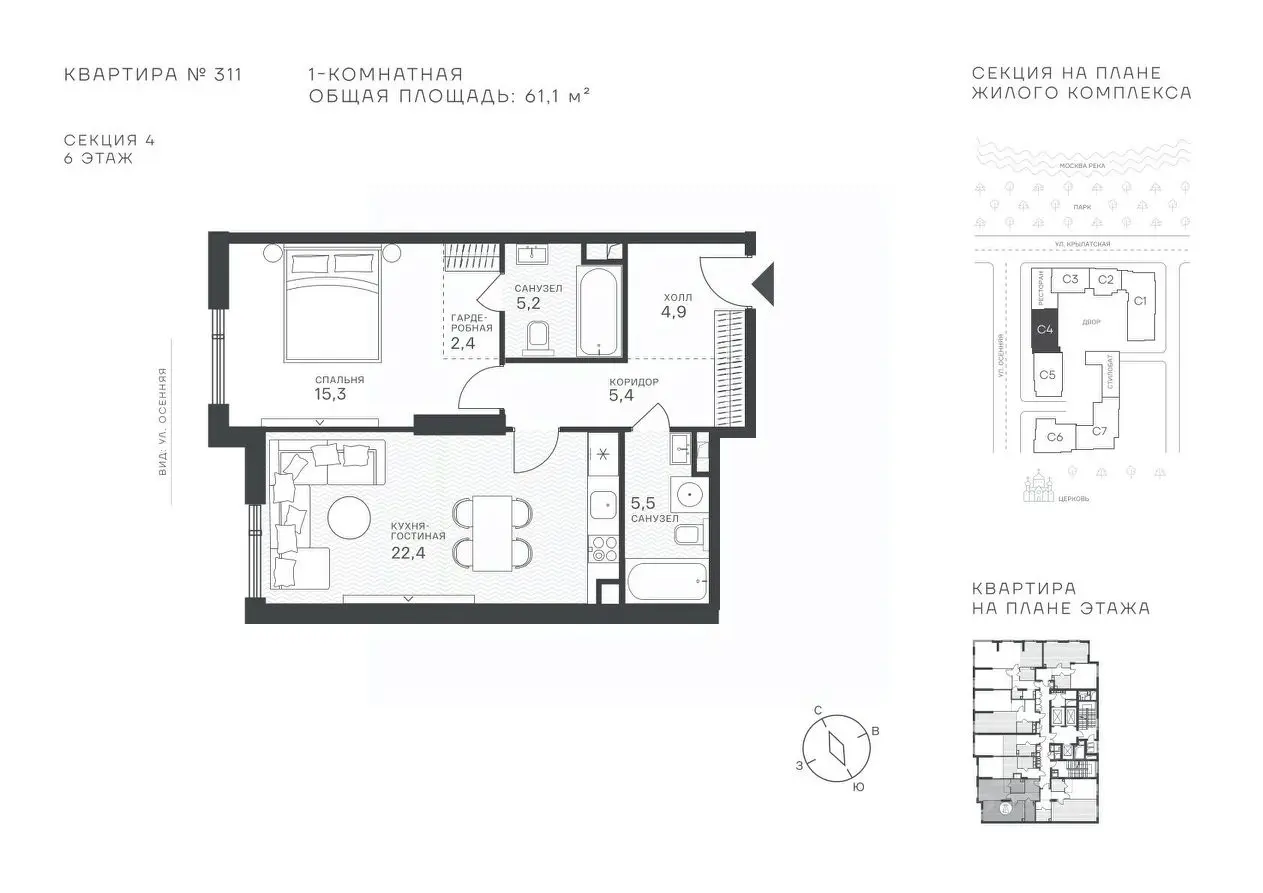 Планировка