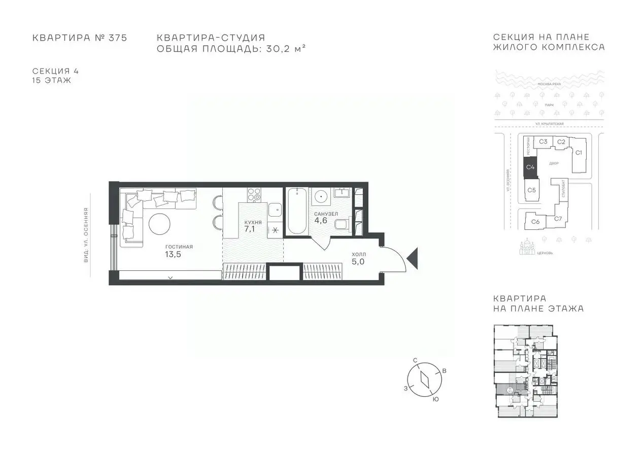 Планировка