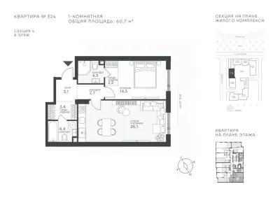 Планировка