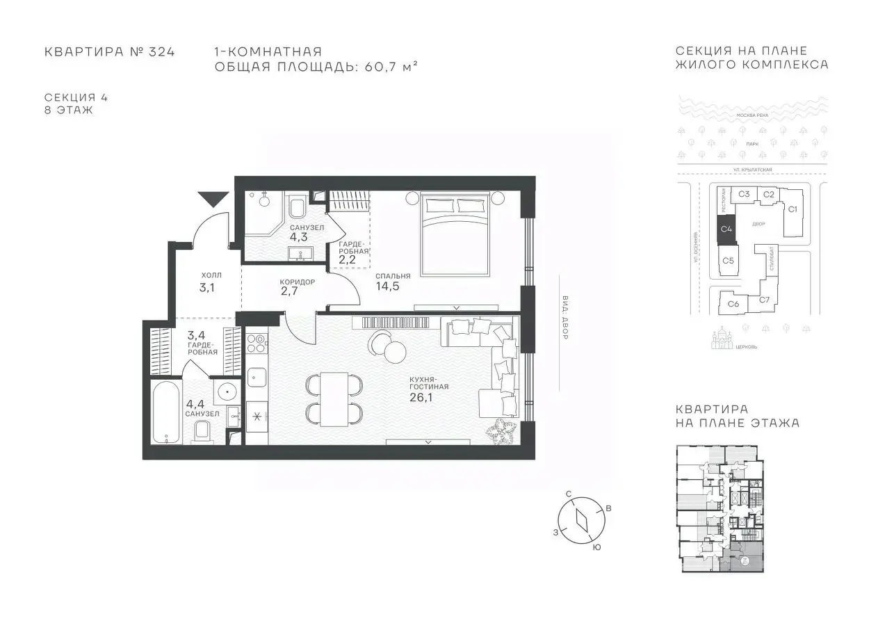 Планировка