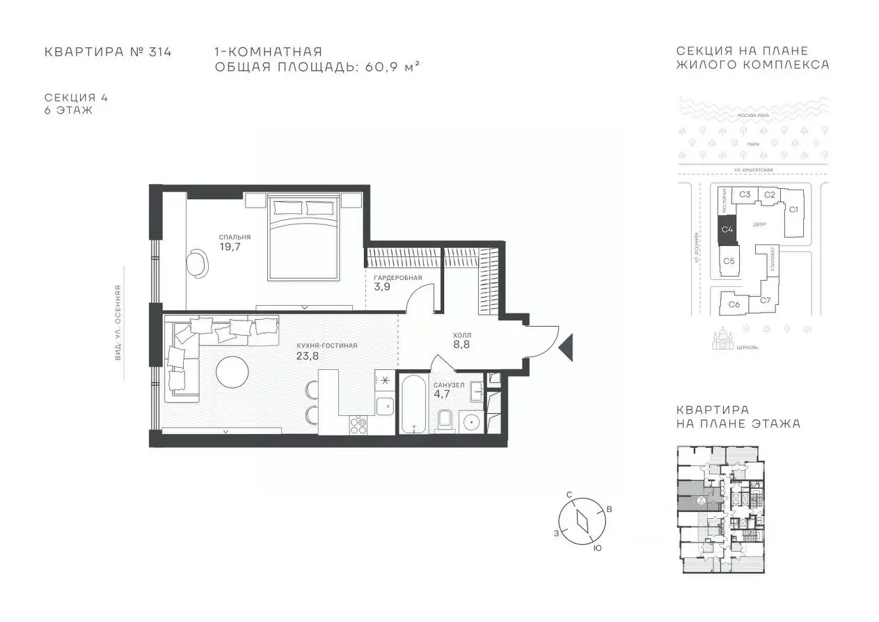 Планировка