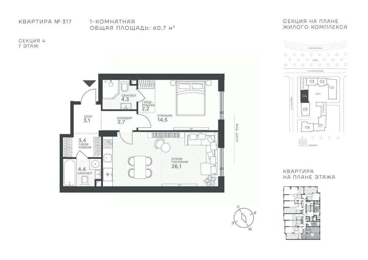 Планировка