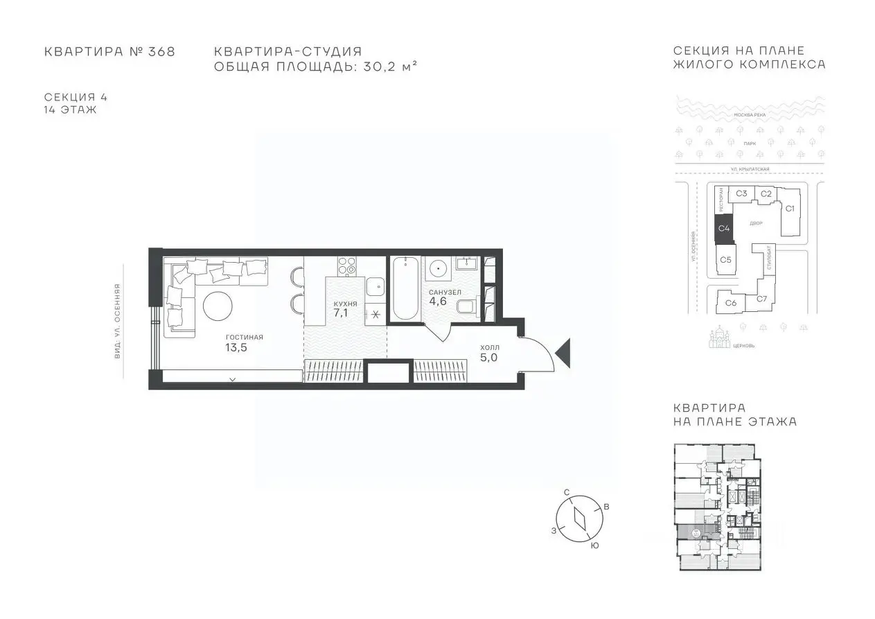 Планировка