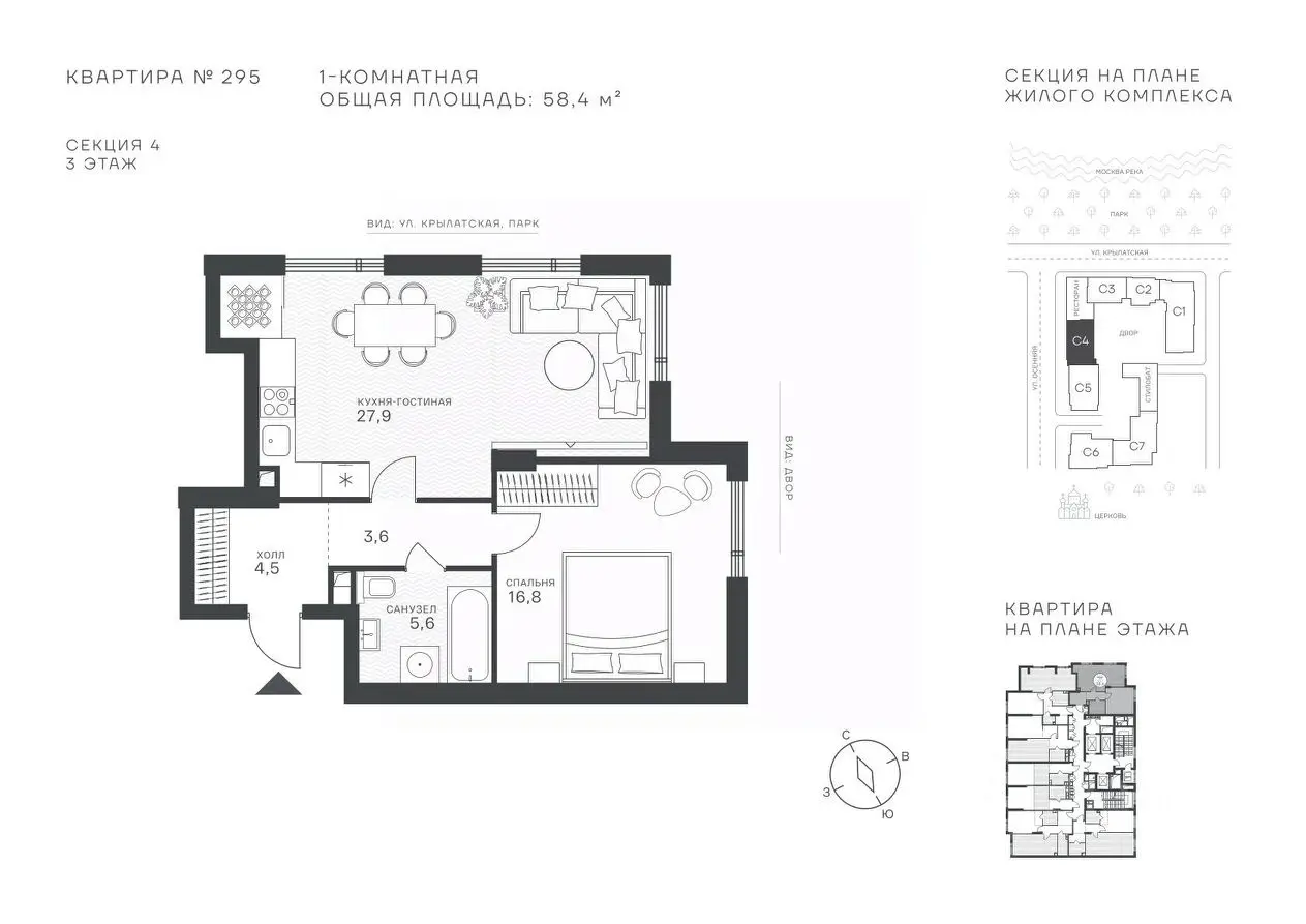 Планировка