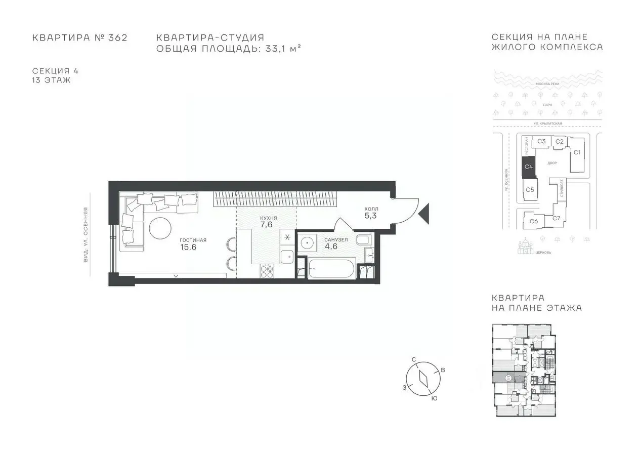 Планировка