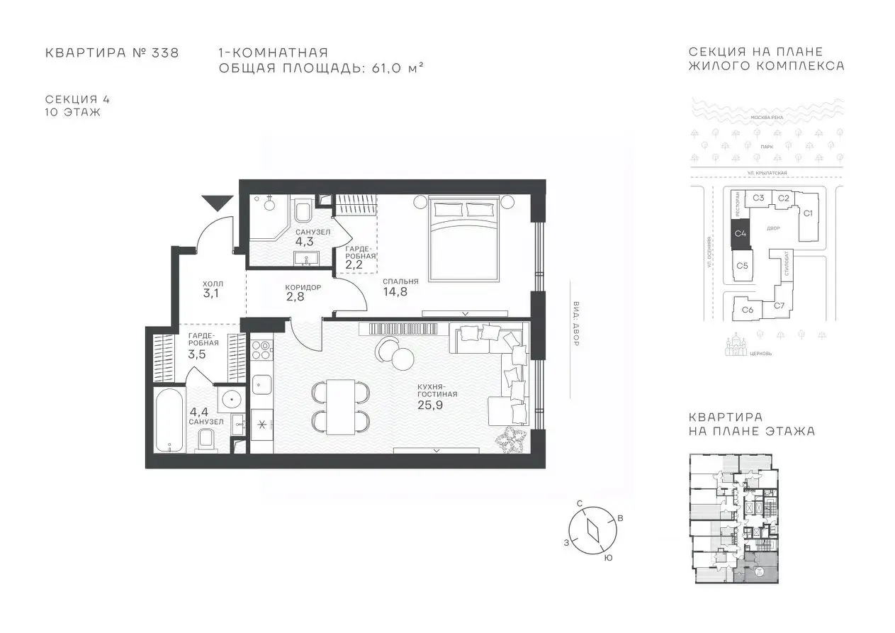 Планировка