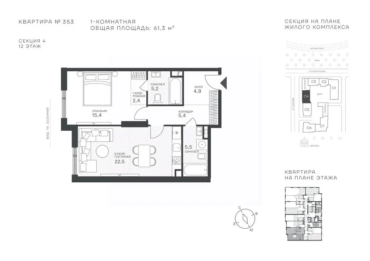 Планировка