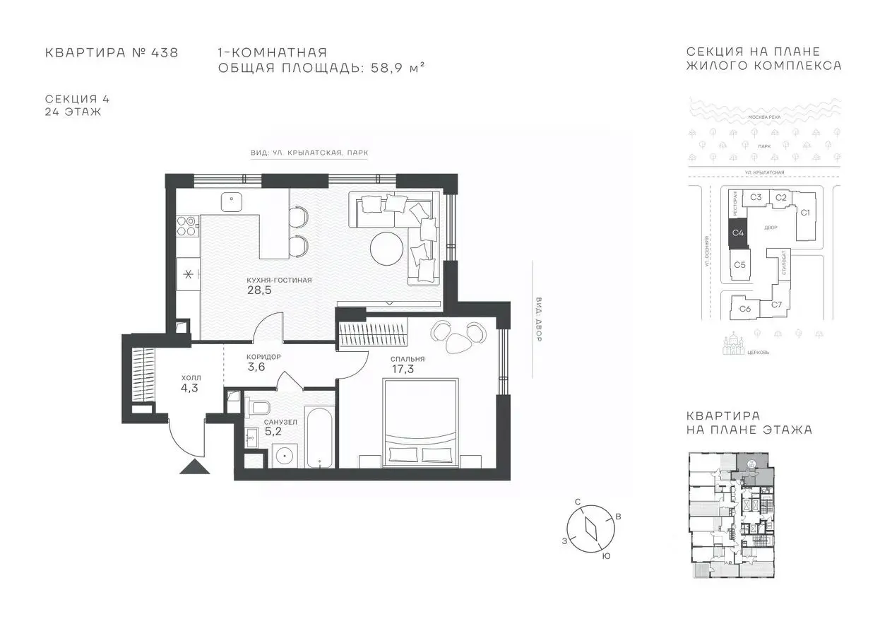 Планировка