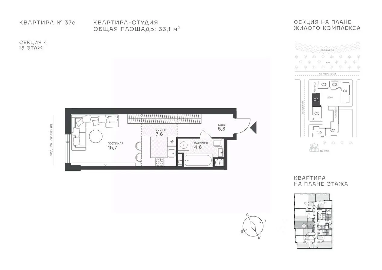 Планировка