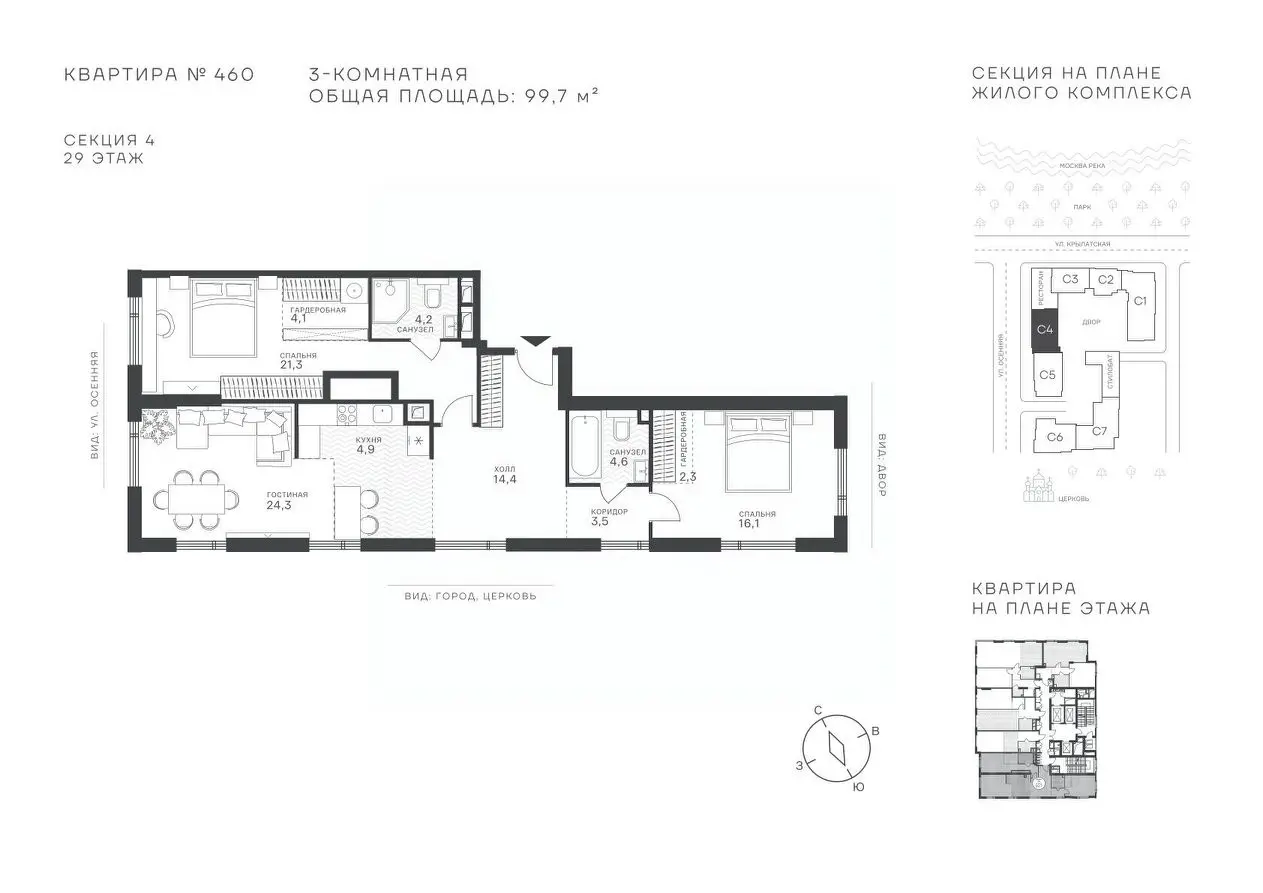 Планировка