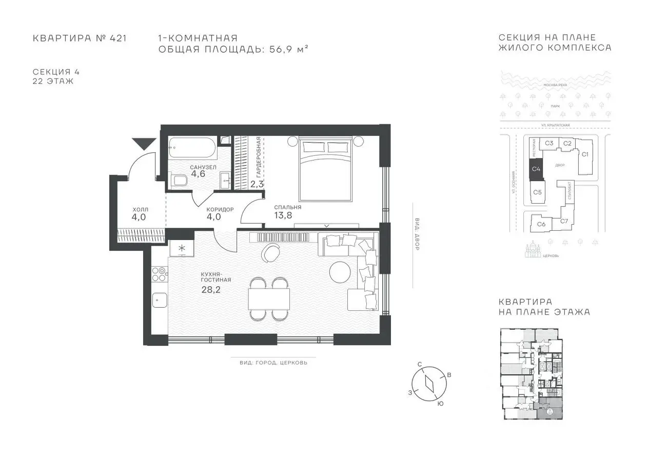 Планировка