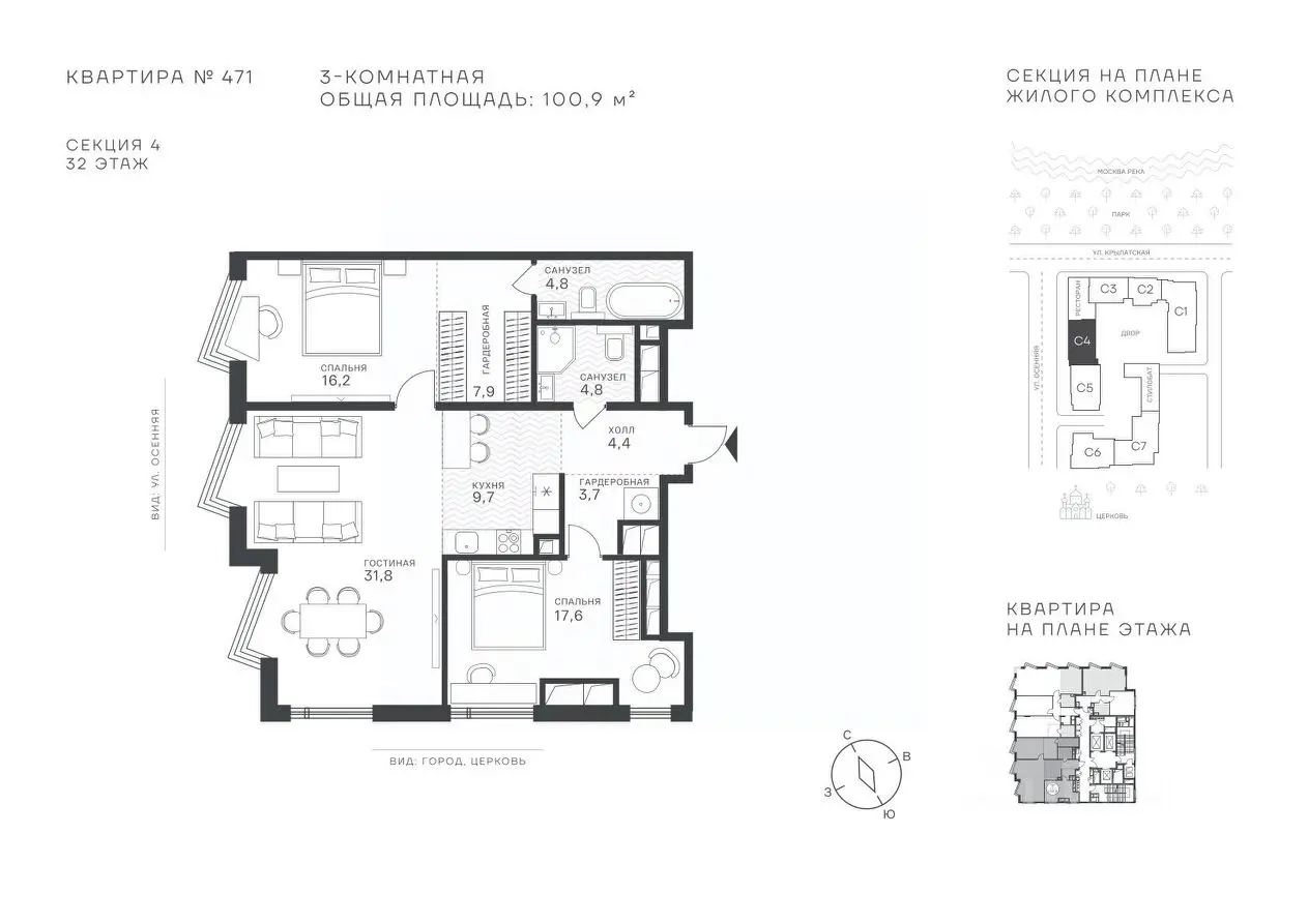 Планировка