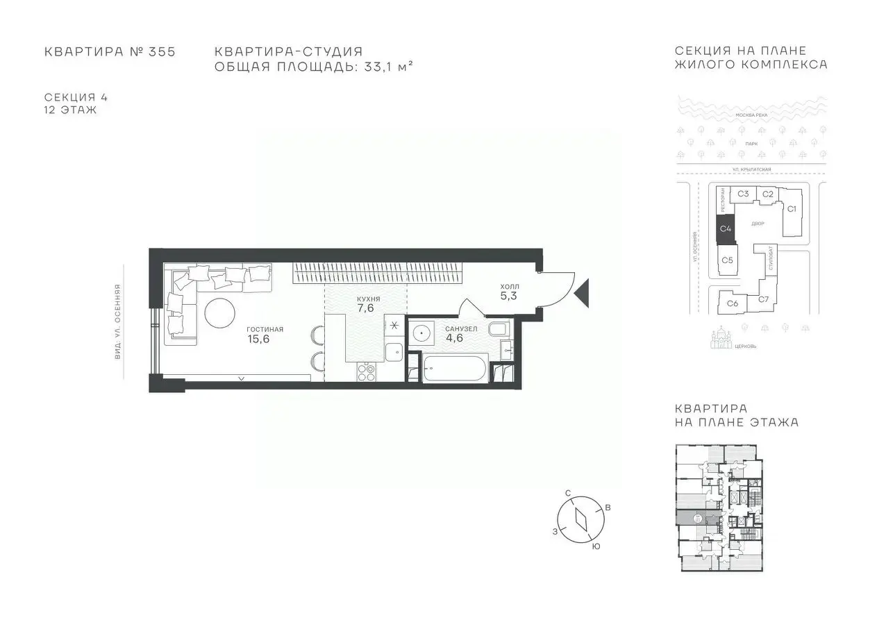 Планировка