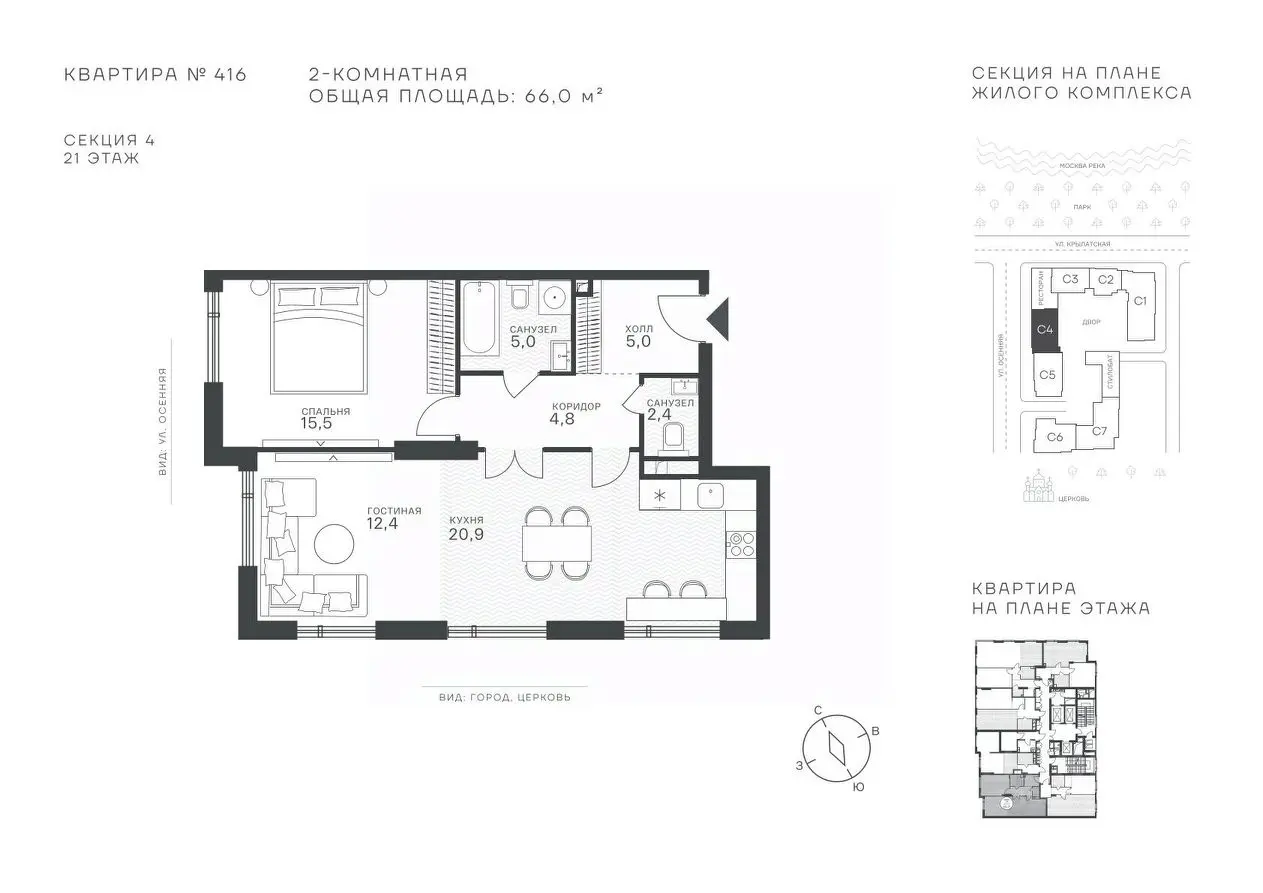 Планировка