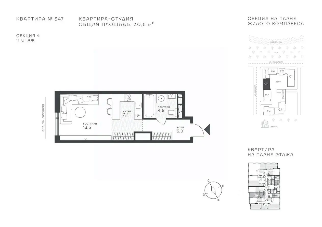 Планировка