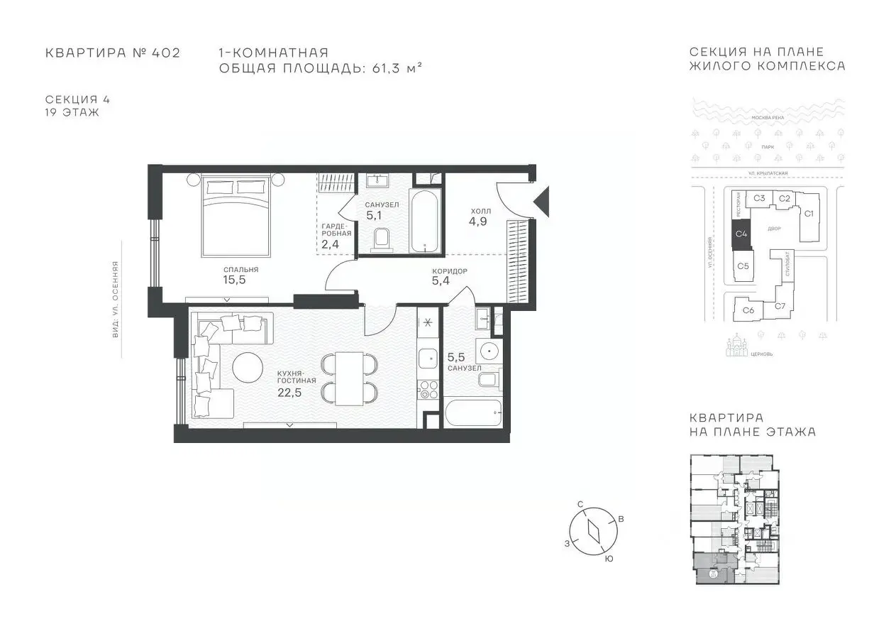 Планировка