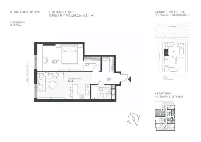 Планировка