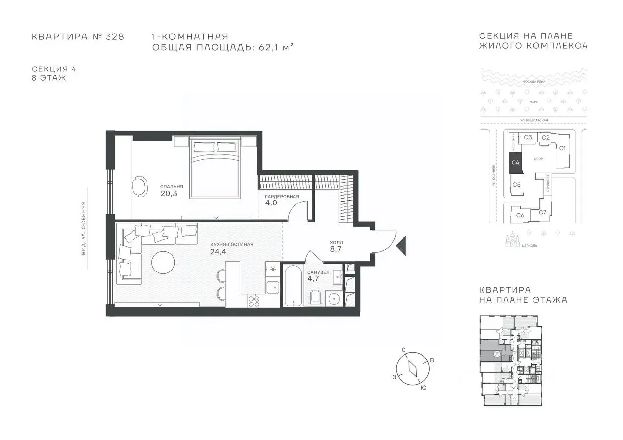 Планировка