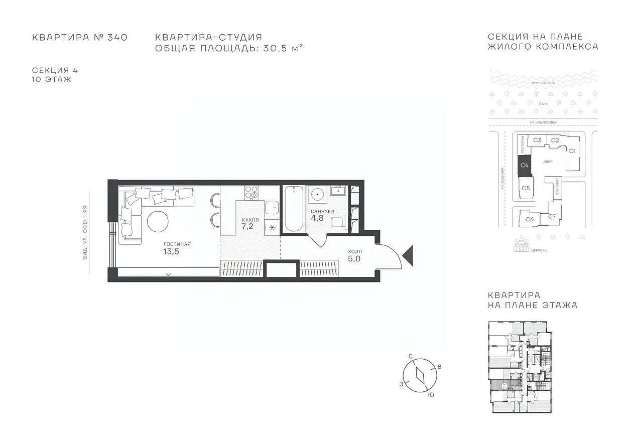 Планировка