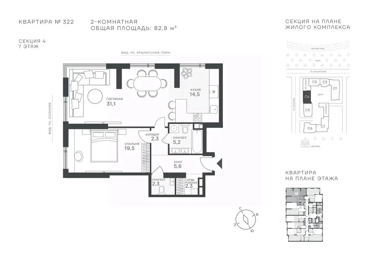 Планировка