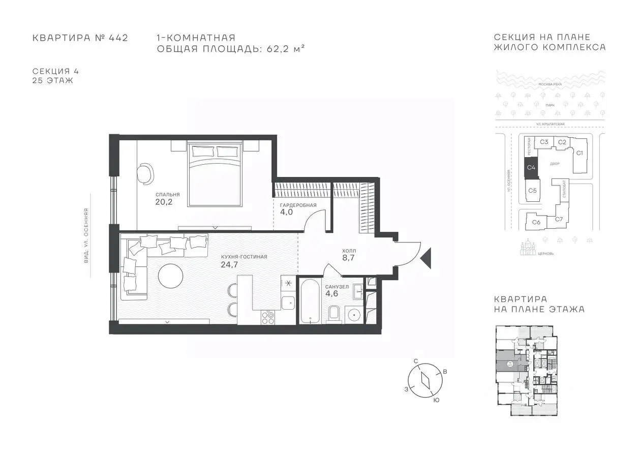 Планировка