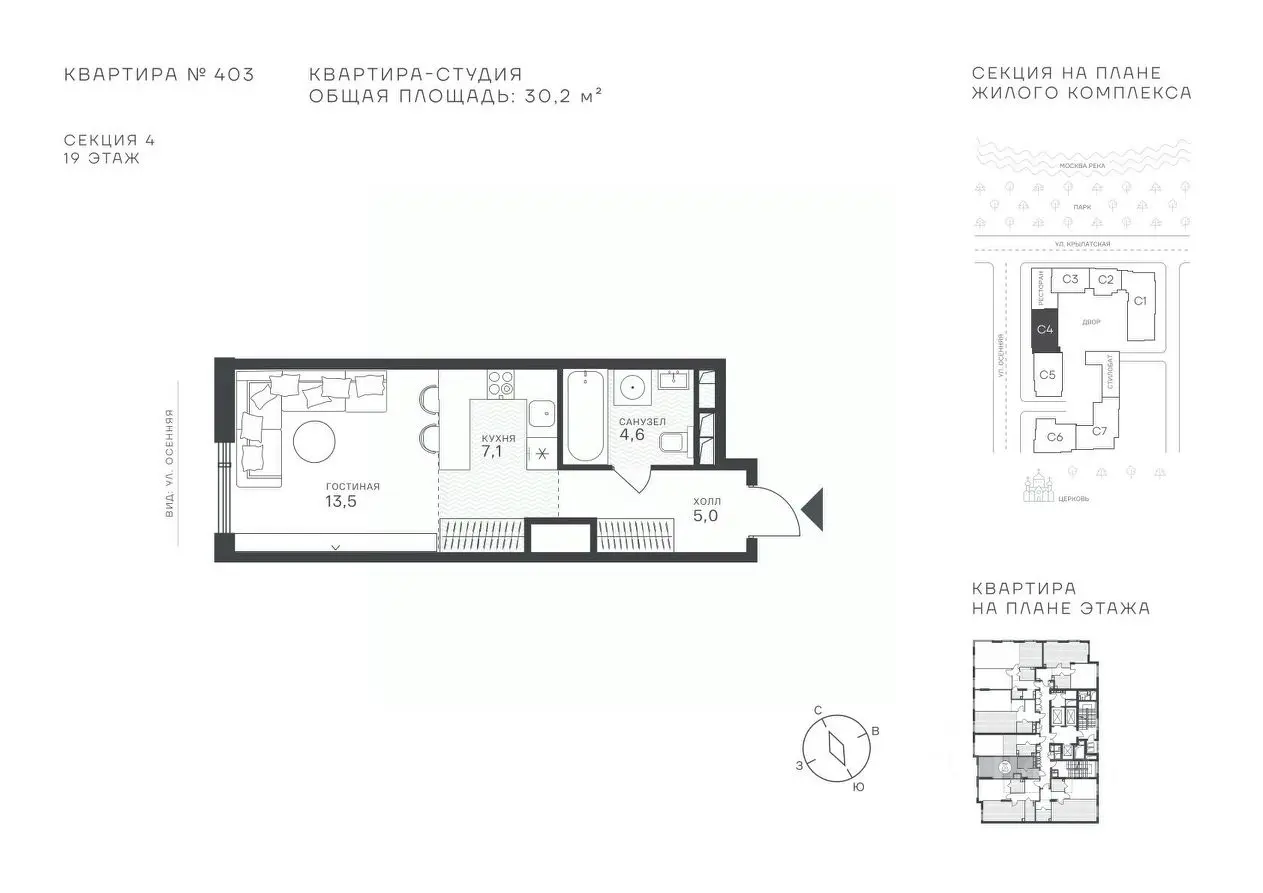 Планировка