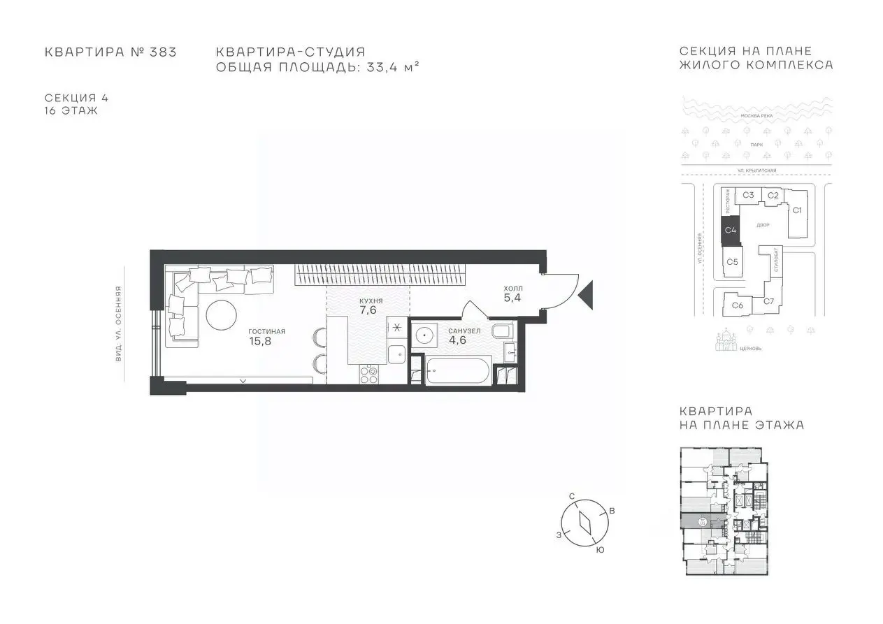 Планировка