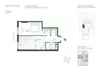 Планировка