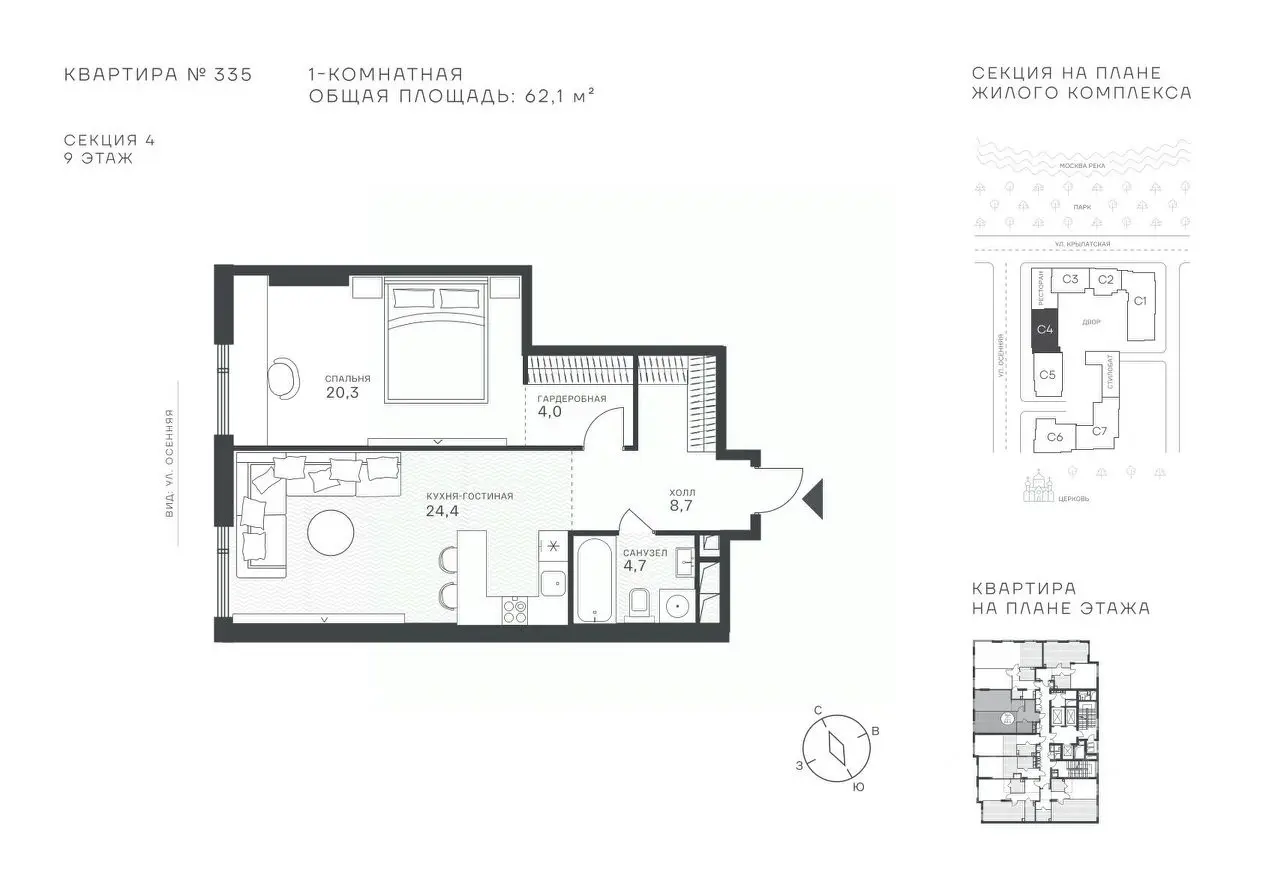 Планировка