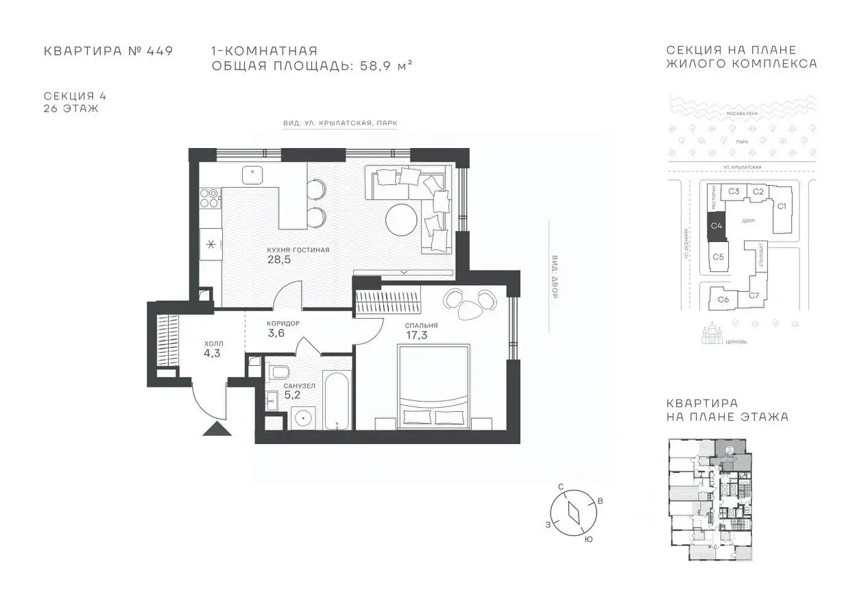 Планировка