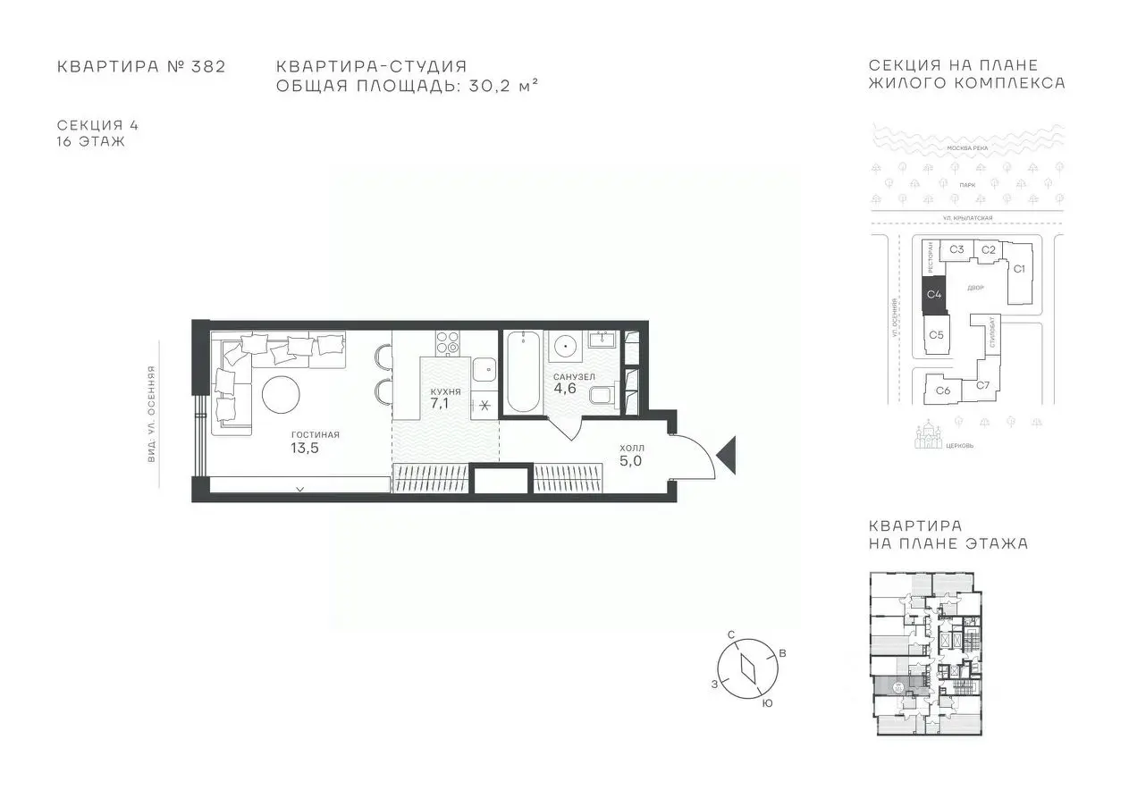 Планировка