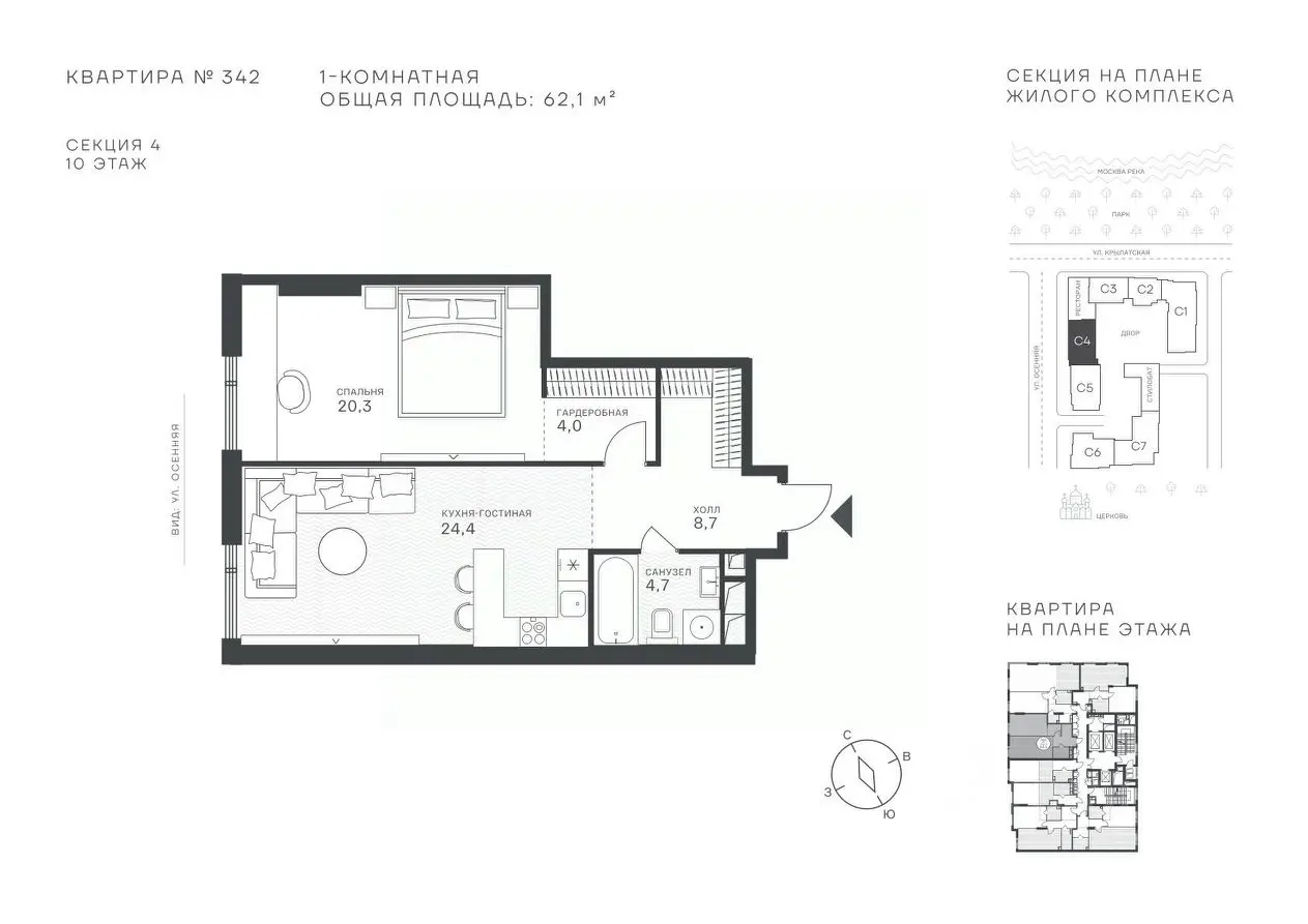 Планировка