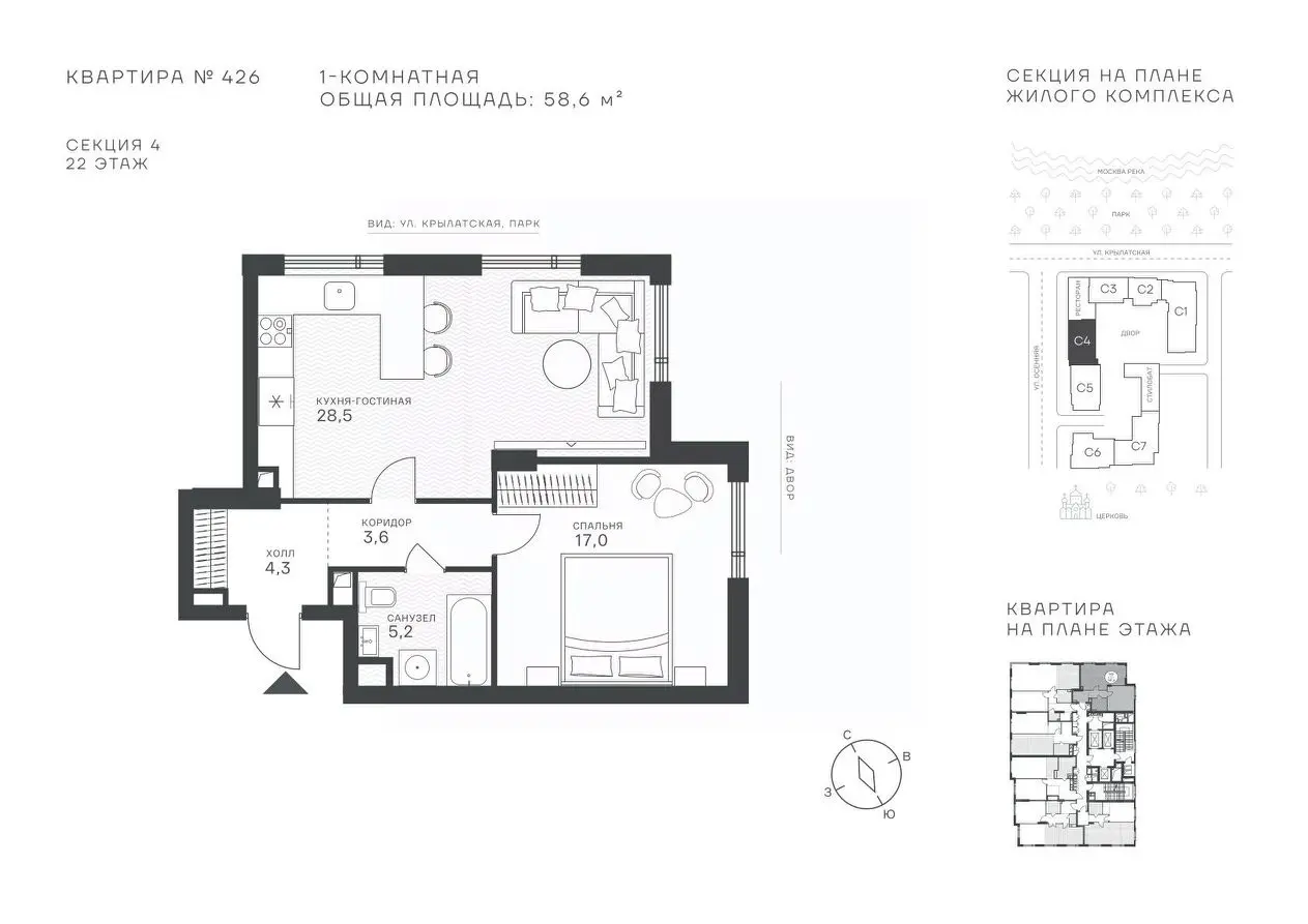 Планировка