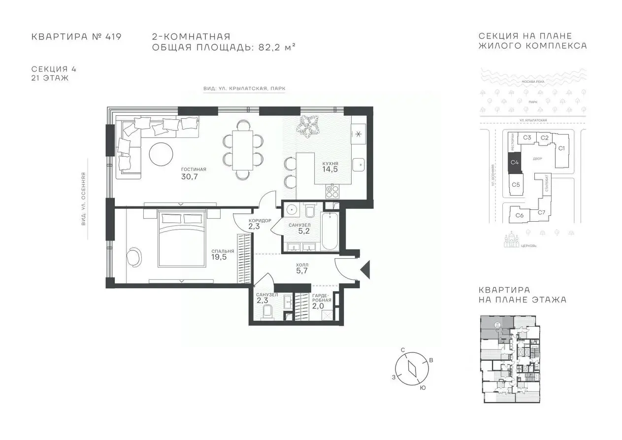 Планировка