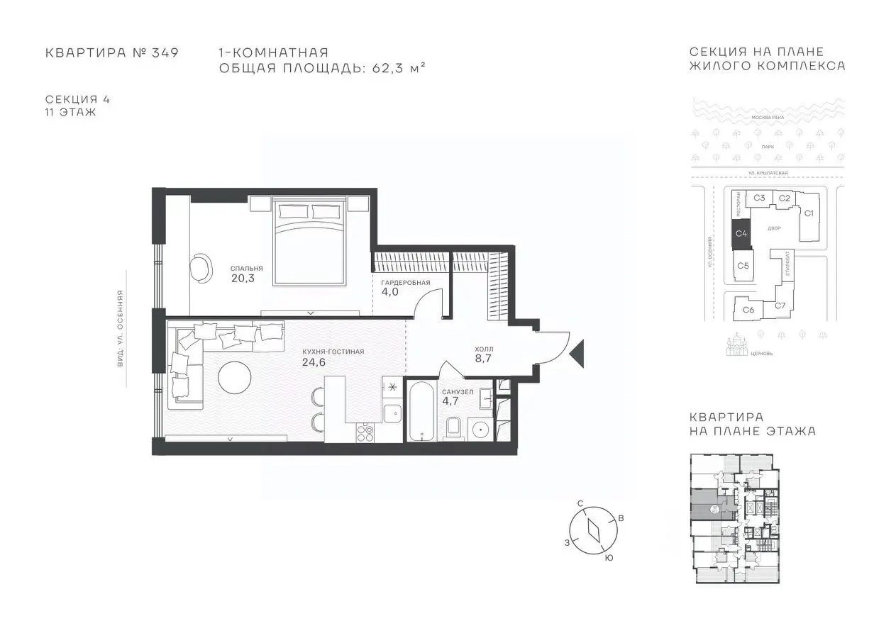 Планировка