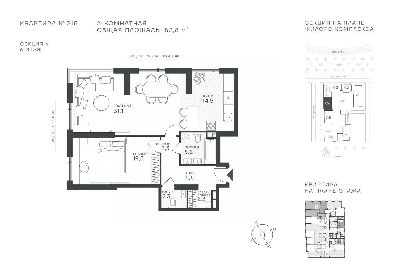 Планировка