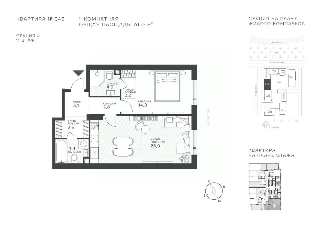 Планировка