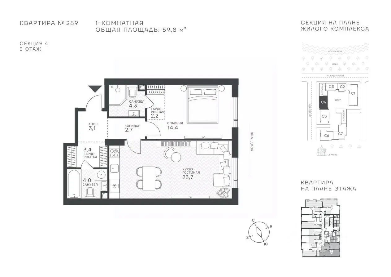 Планировка